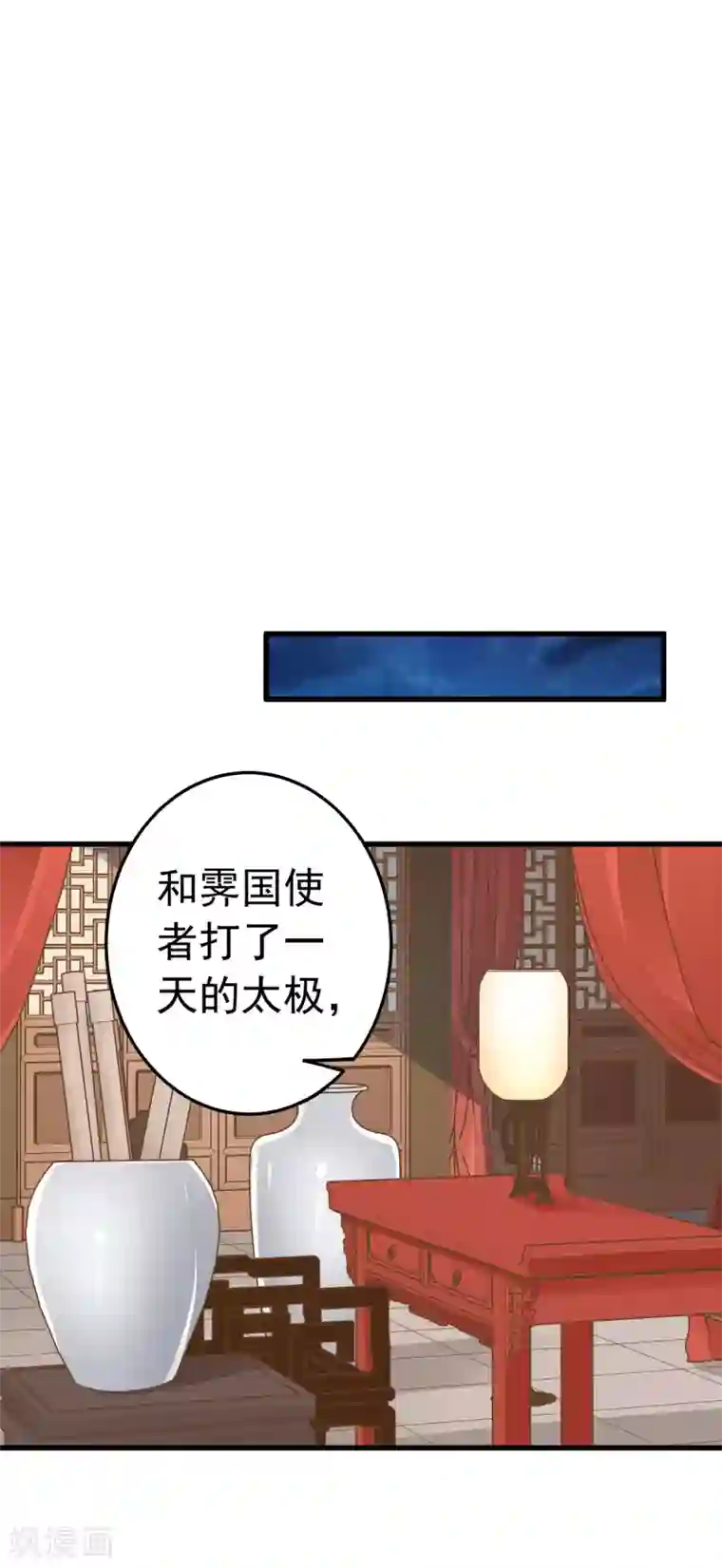 这个贵妃有点飘第61话 手感不同