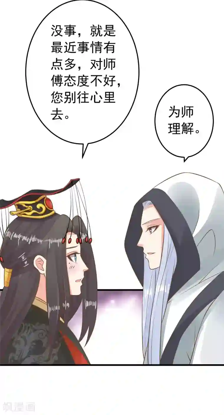 这个贵妃有点飘第61话 手感不同