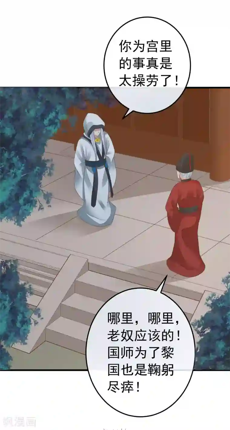 这个贵妃有点飘第61话 手感不同