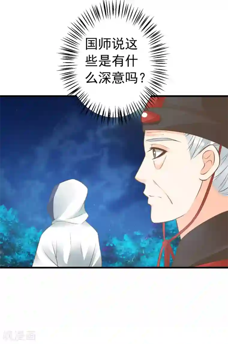 这个贵妃有点飘第61话 手感不同