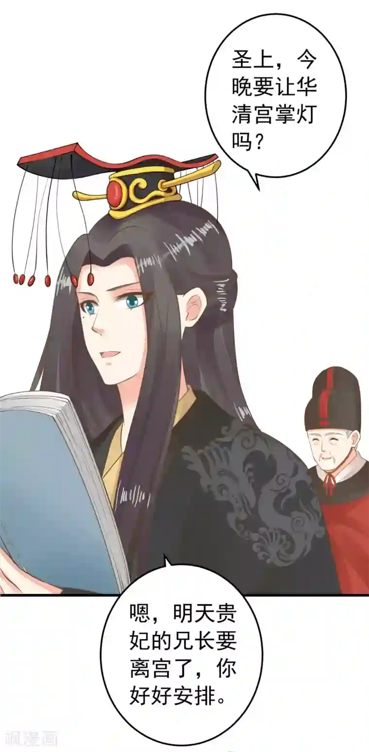 这个贵妃有点飘第61话 手感不同