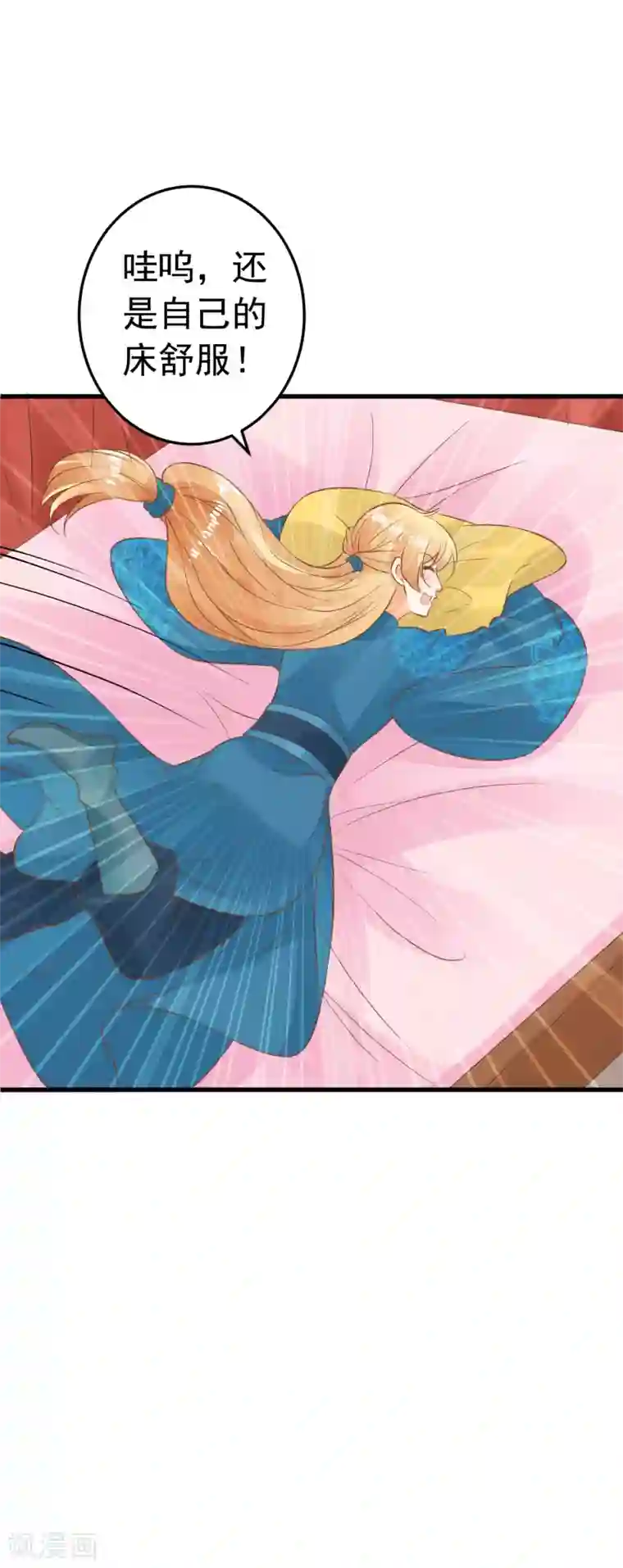 这个贵妃有点飘第61话 手感不同