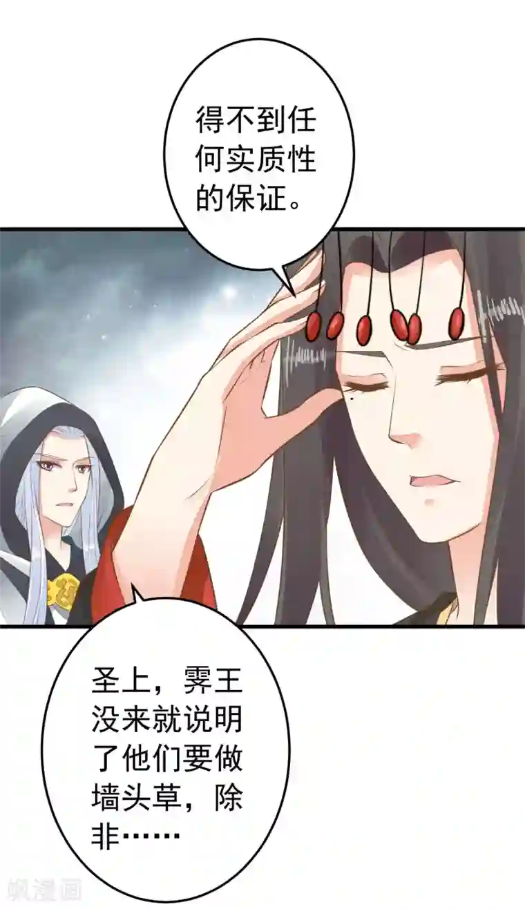 这个贵妃有点飘第61话 手感不同