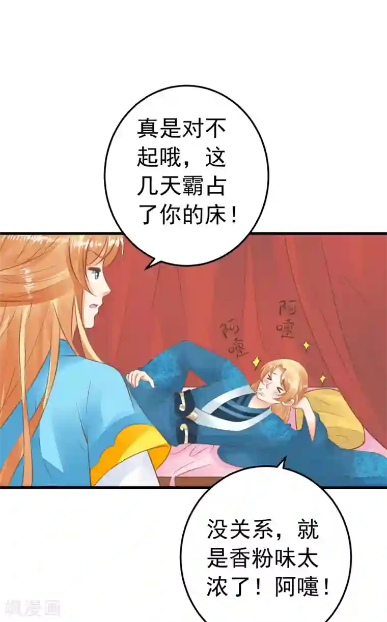 这个贵妃有点飘第61话 手感不同