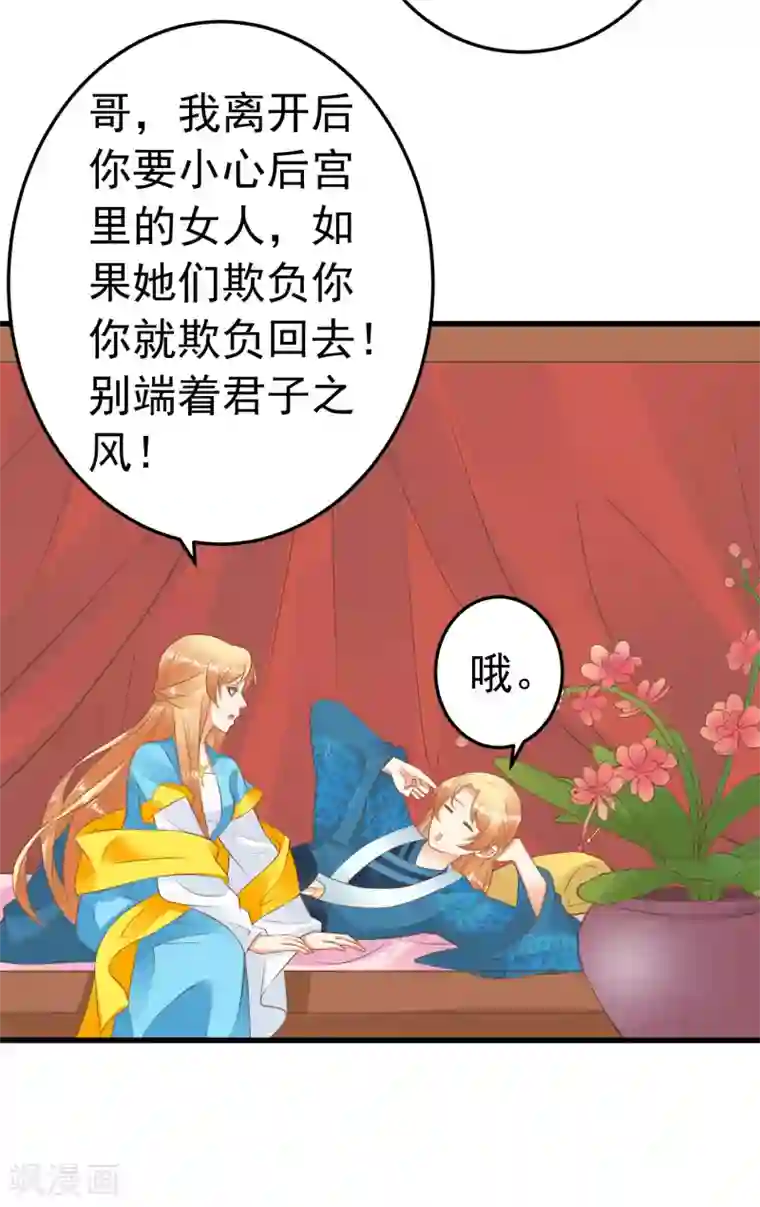 这个贵妃有点飘第61话 手感不同