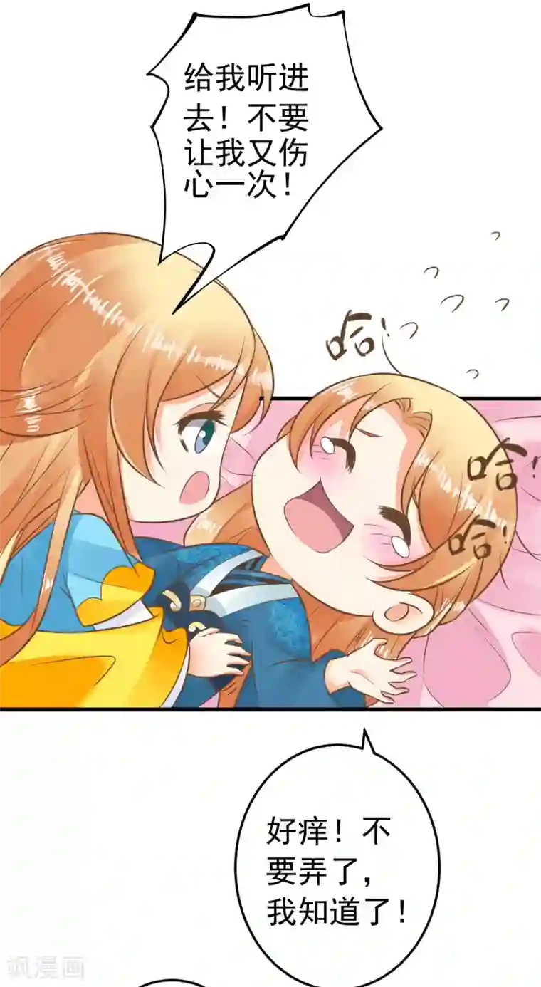 这个贵妃有点飘第61话 手感不同