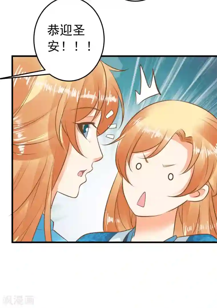 这个贵妃有点飘第61话 手感不同