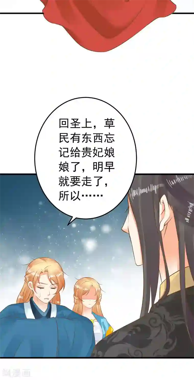 这个贵妃有点飘第61话 手感不同