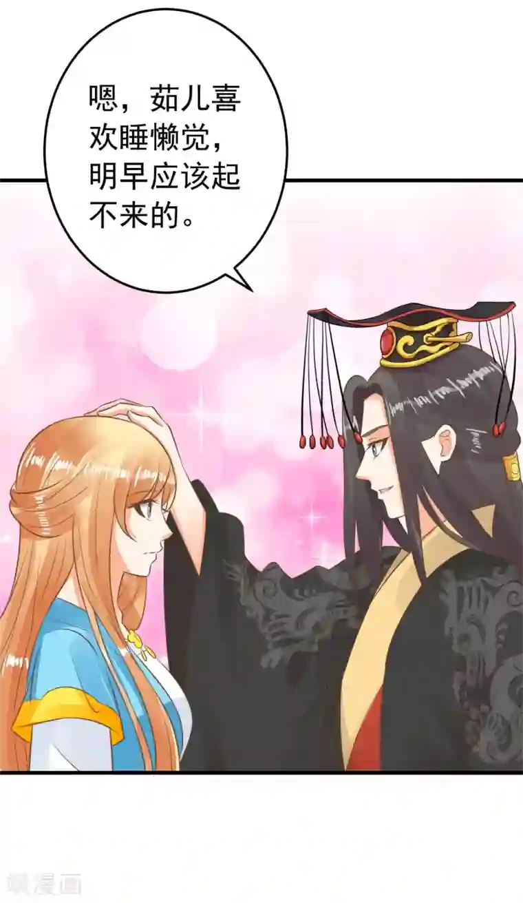 这个贵妃有点飘第61话 手感不同