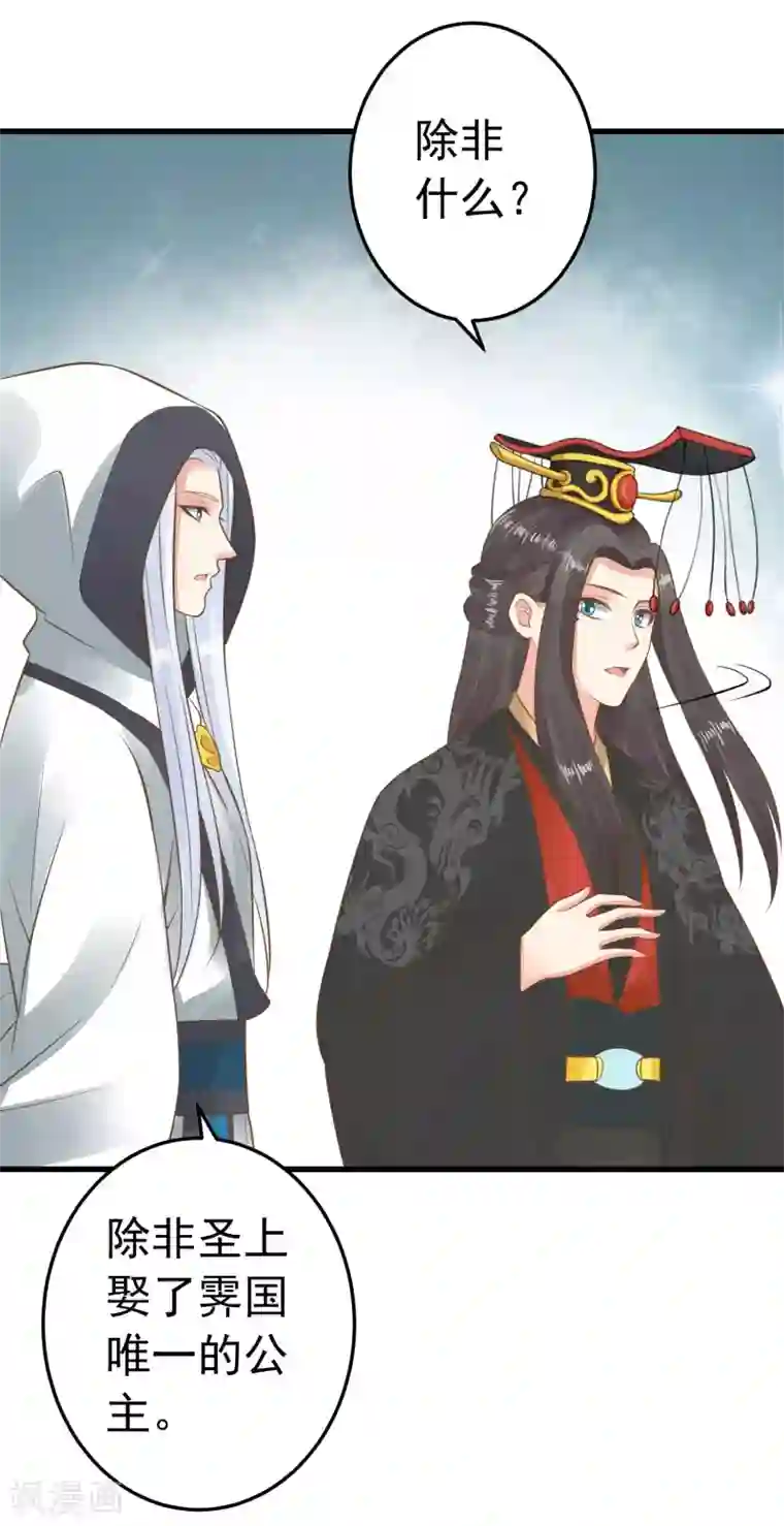 这个贵妃有点飘第61话 手感不同