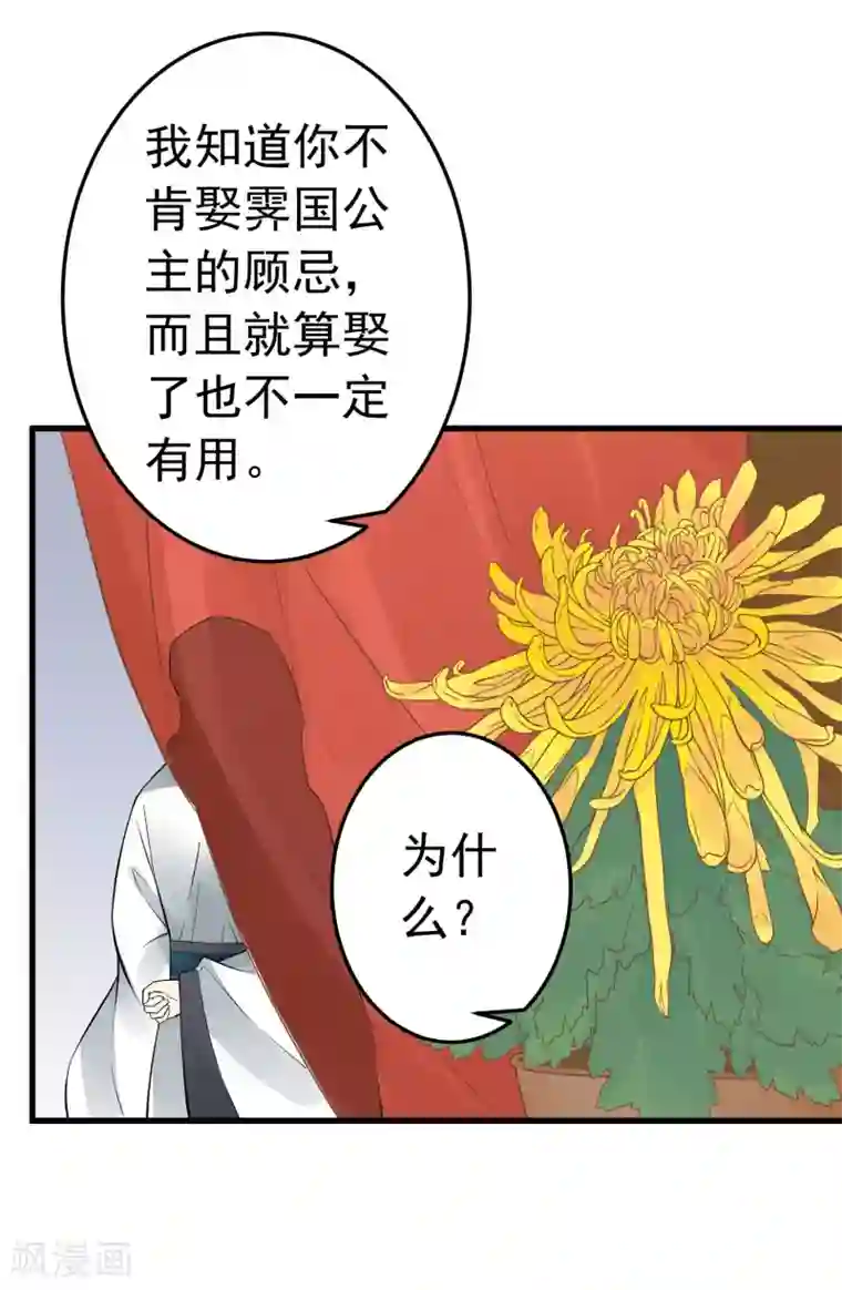 这个贵妃有点飘第61话 手感不同