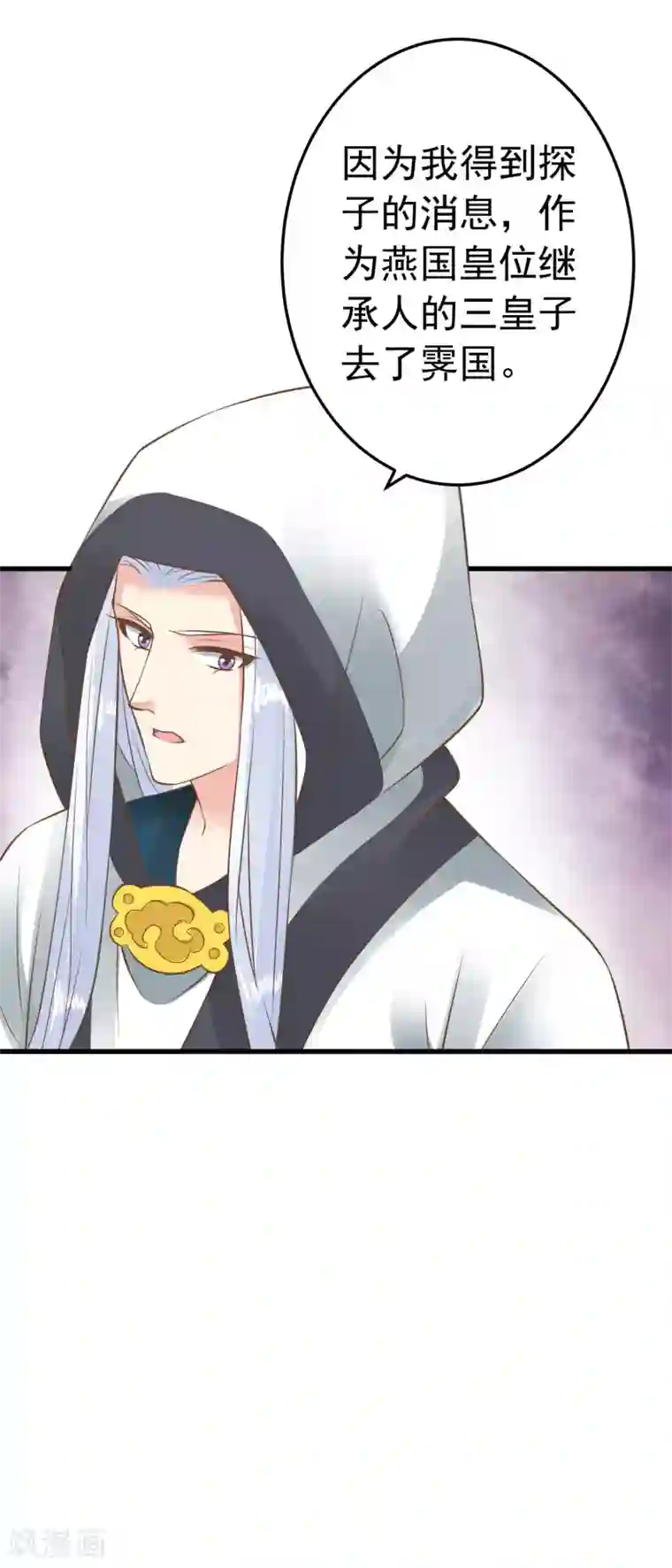 这个贵妃有点飘第61话 手感不同