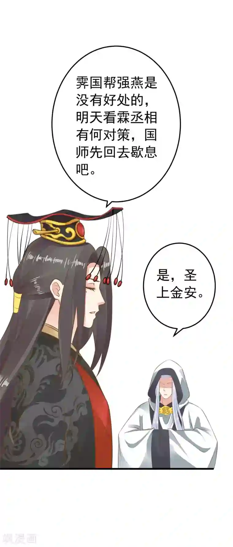 这个贵妃有点飘第61话 手感不同