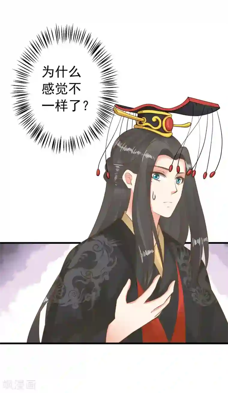 这个贵妃有点飘第62话 揭穿