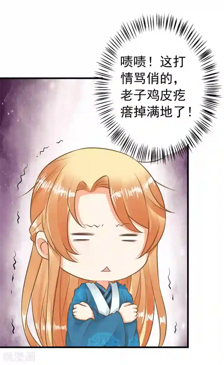 这个贵妃有点飘第62话 揭穿