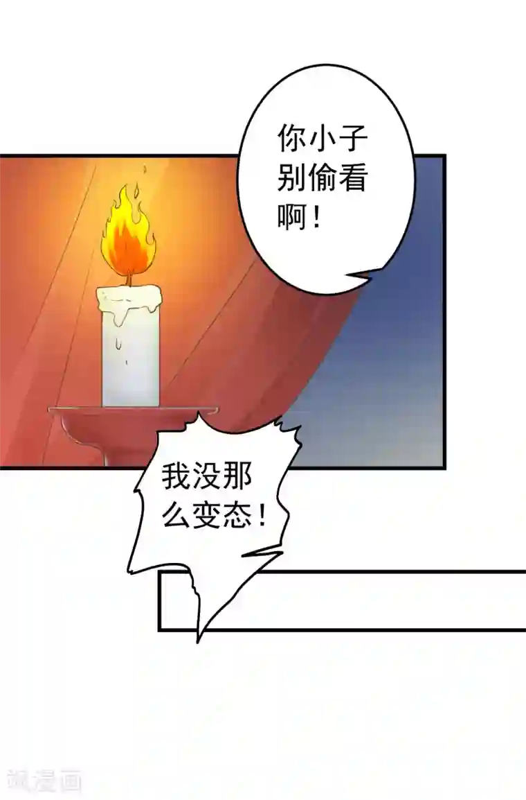 这个贵妃有点飘第63话 不凡的真面目