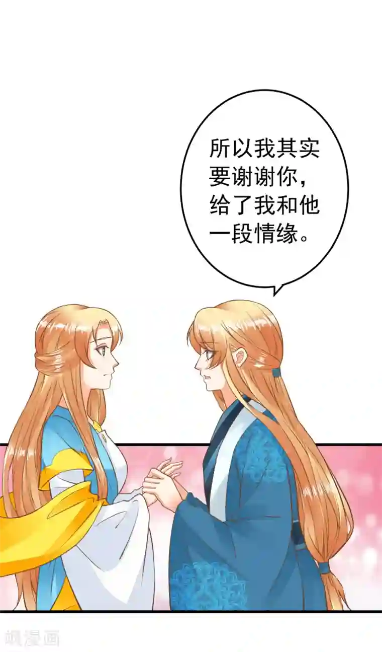 这个贵妃有点飘第63话 不凡的真面目