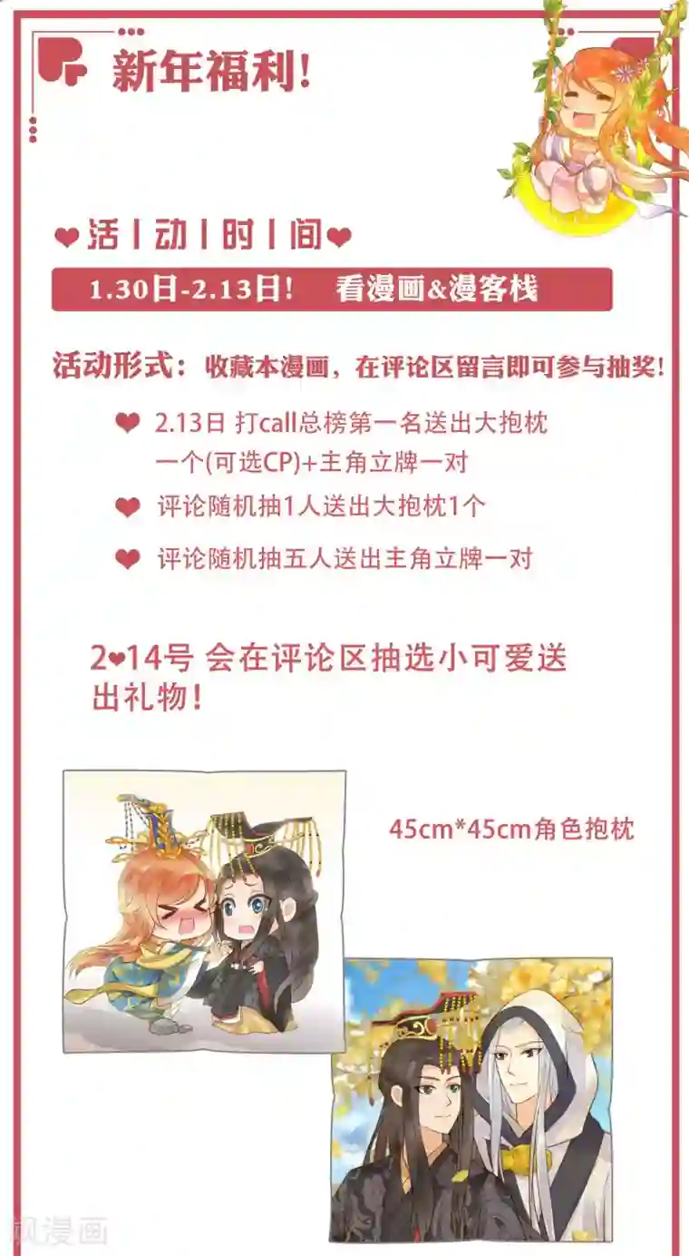 这个贵妃有点飘第63话 不凡的真面目