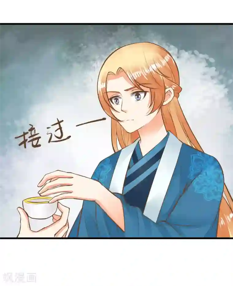 这个贵妃有点飘第63话 不凡的真面目