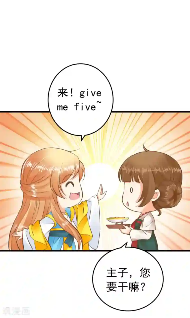 这个贵妃有点飘第64话 莲婕妤登场