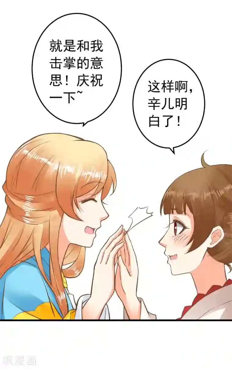 这个贵妃有点飘第64话 莲婕妤登场