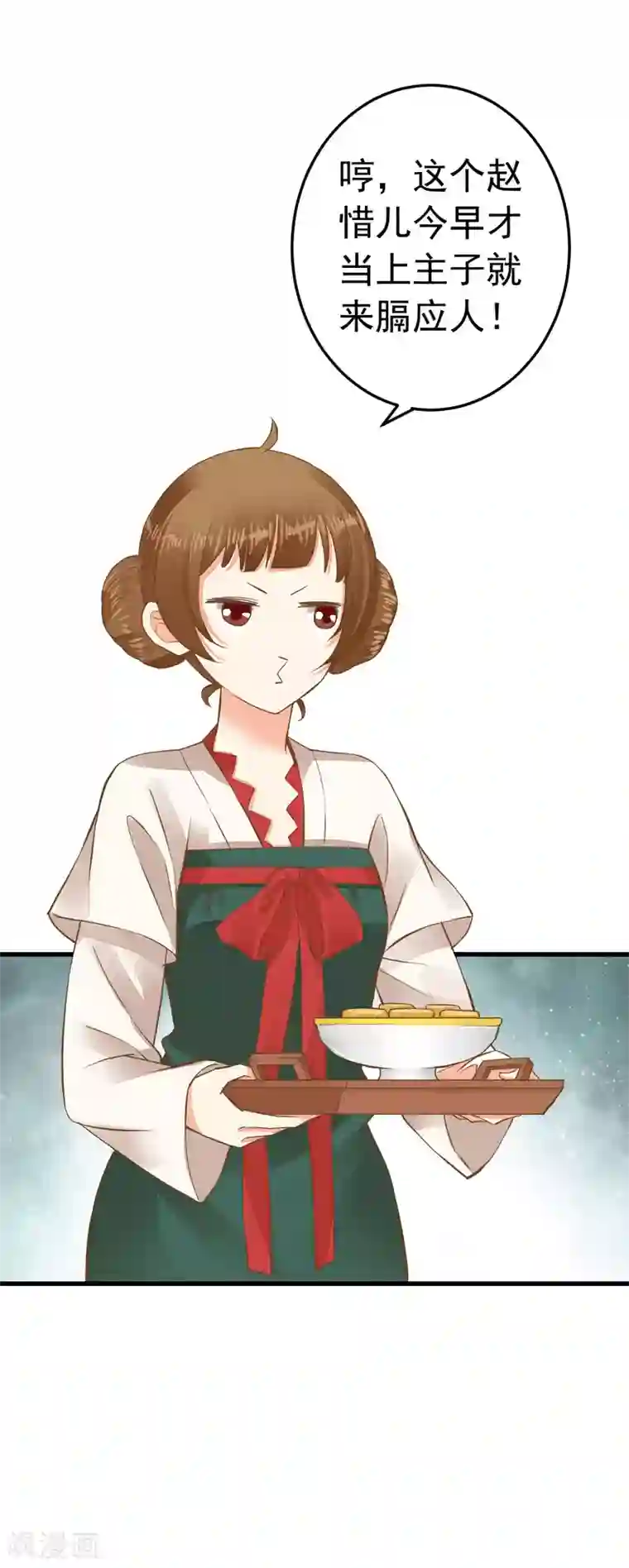 这个贵妃有点飘第64话 莲婕妤登场