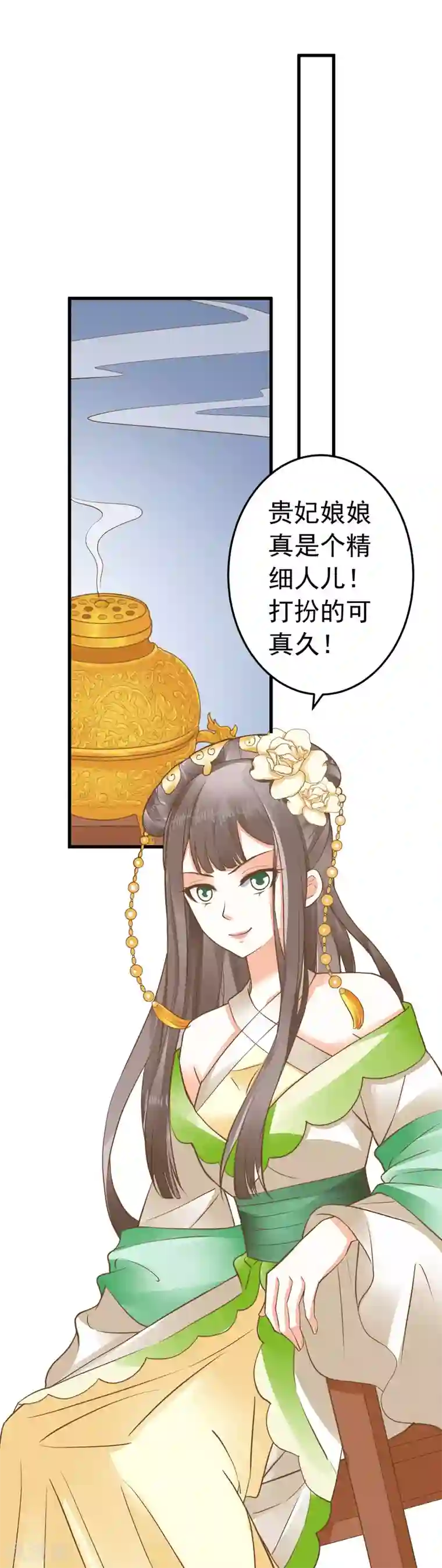 这个贵妃有点飘第64话 莲婕妤登场