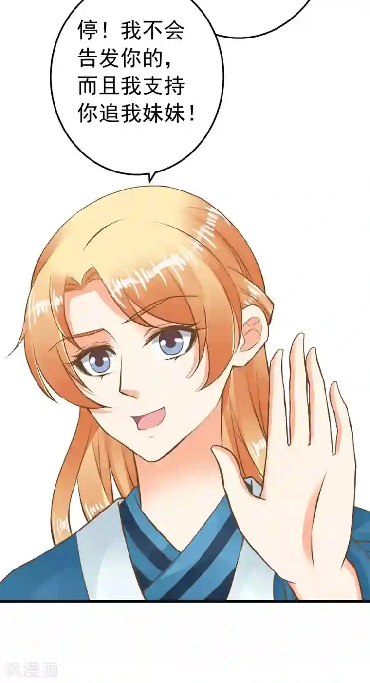 这个贵妃有点飘第64话 莲婕妤登场