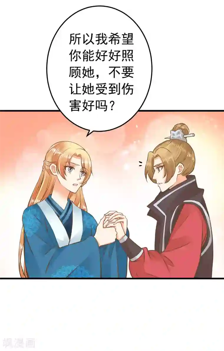 这个贵妃有点飘第64话 莲婕妤登场