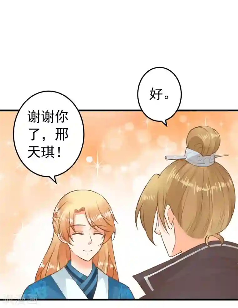 这个贵妃有点飘第64话 莲婕妤登场