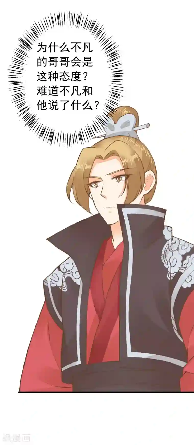 这个贵妃有点飘第64话 莲婕妤登场