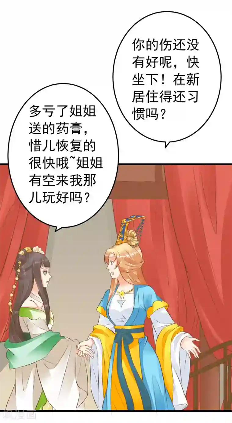 这个贵妃有点飘第65话 擦枪