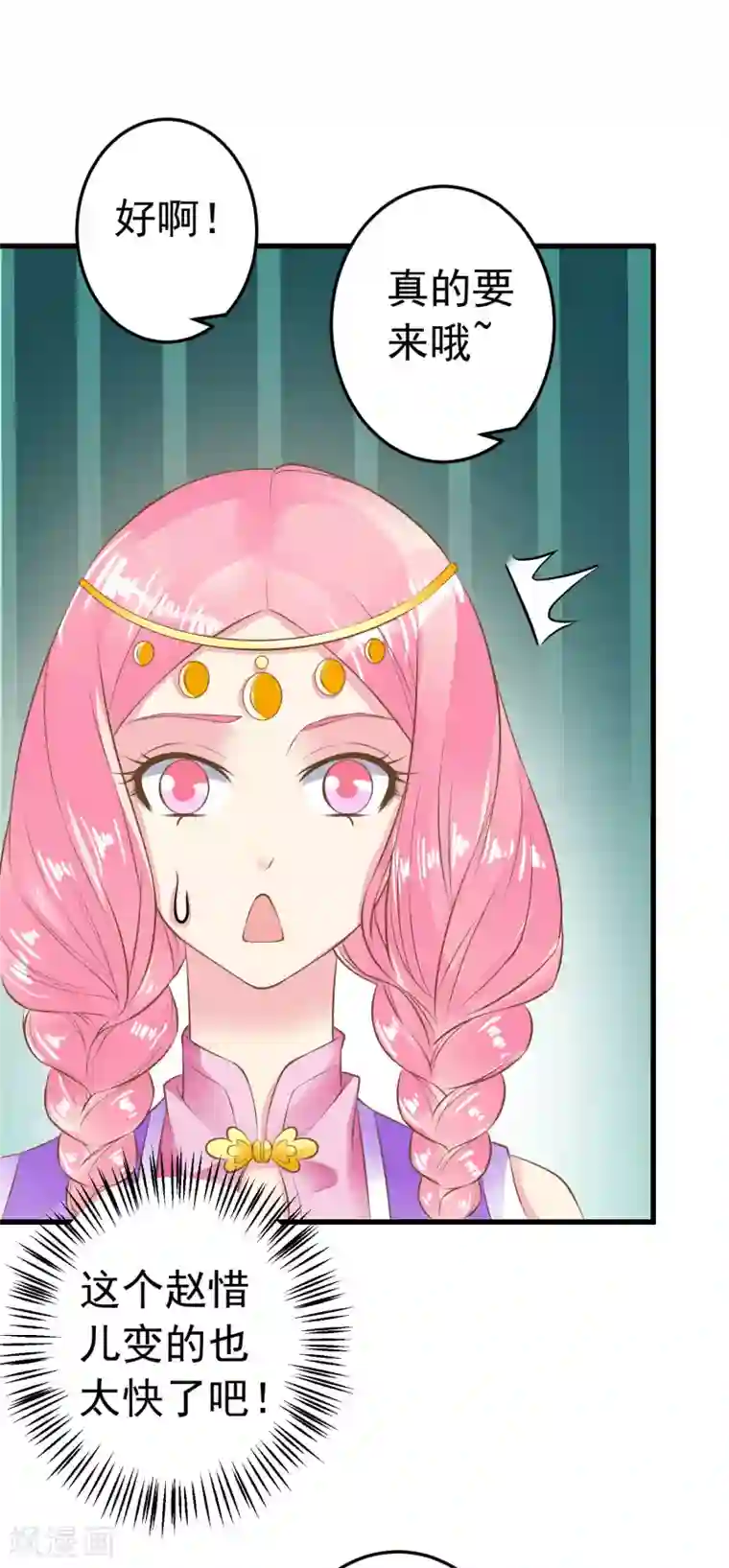 这个贵妃有点飘第65话 擦枪