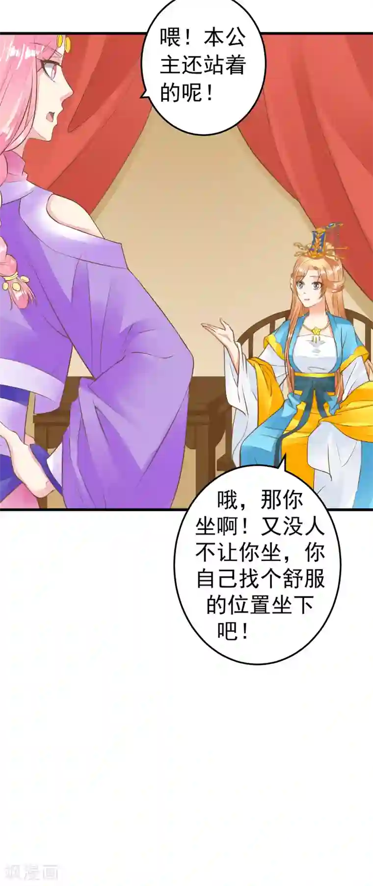 这个贵妃有点飘第65话 擦枪