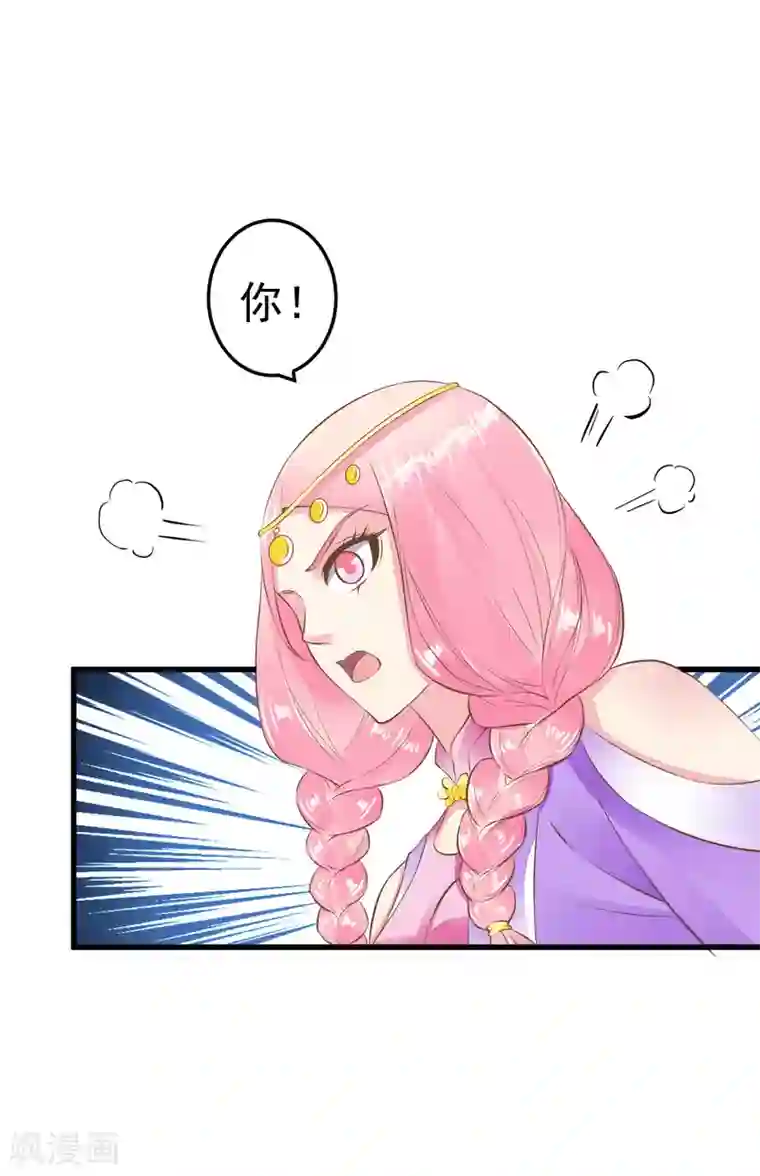 这个贵妃有点飘第65话 擦枪