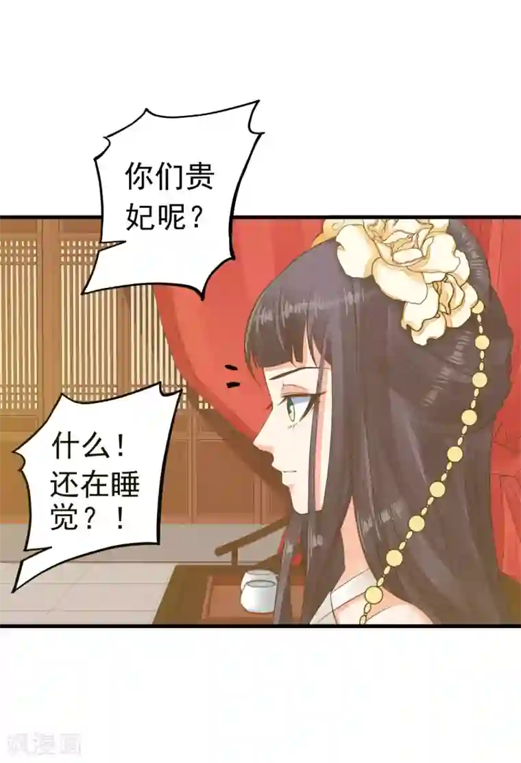 这个贵妃有点飘第65话 擦枪