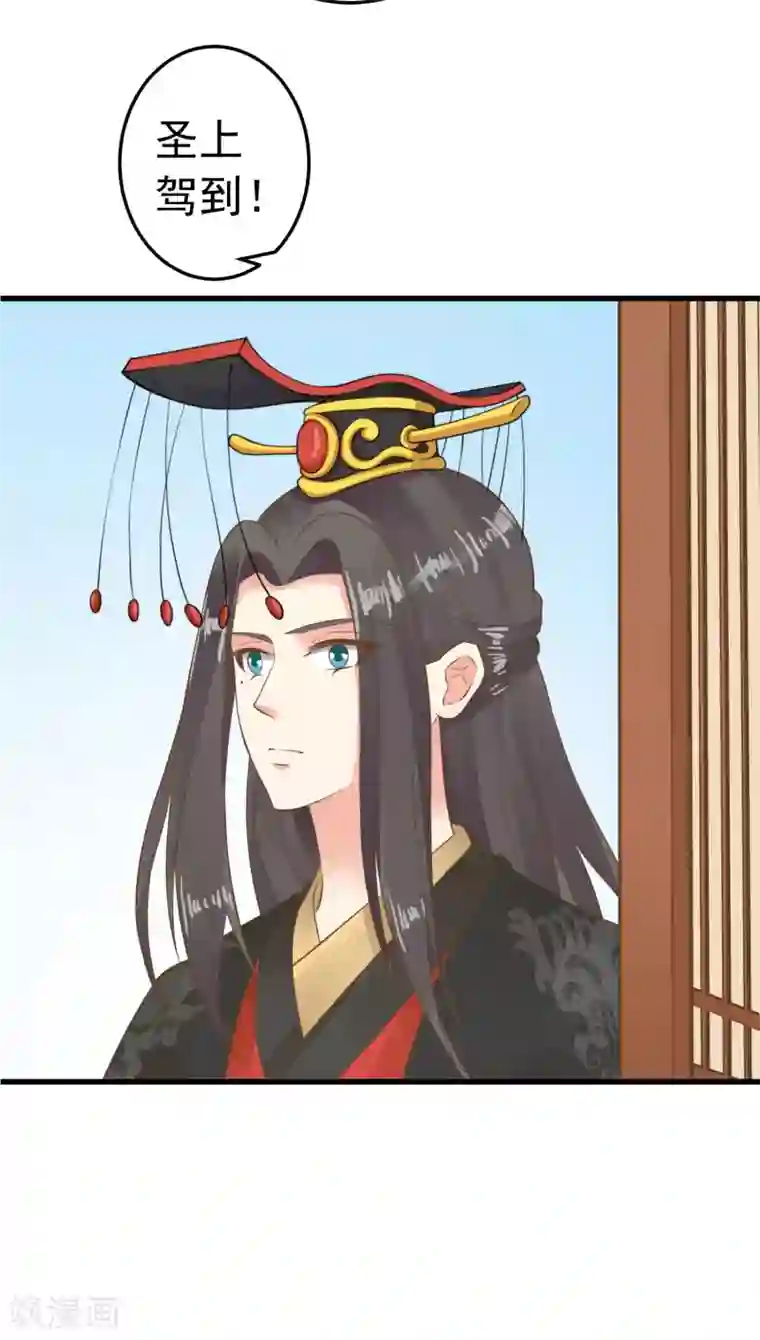 这个贵妃有点飘第65话 擦枪