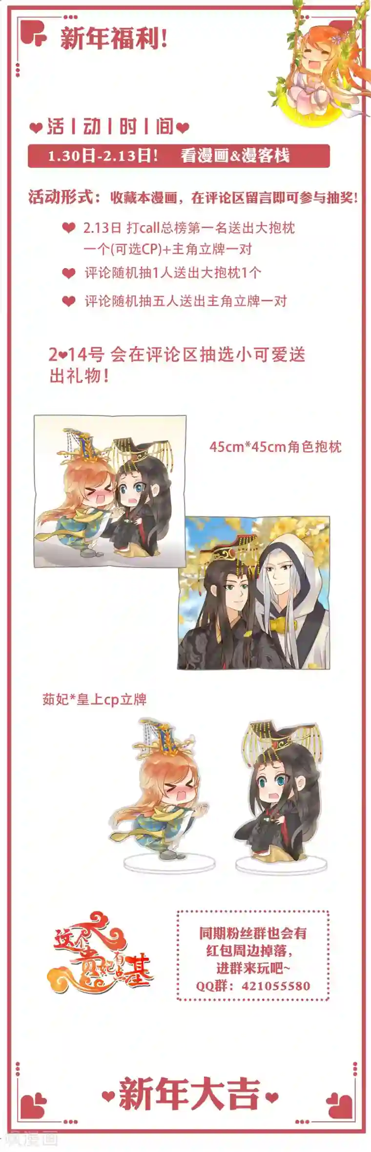 这个贵妃有点飘第65话 擦枪