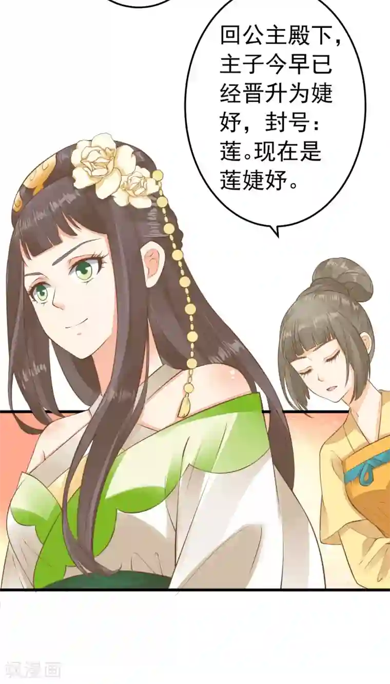 这个贵妃有点飘第65话 擦枪