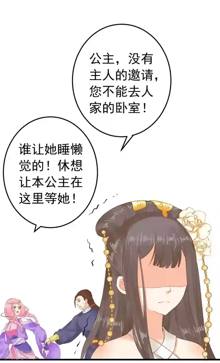 这个贵妃有点飘第65话 擦枪