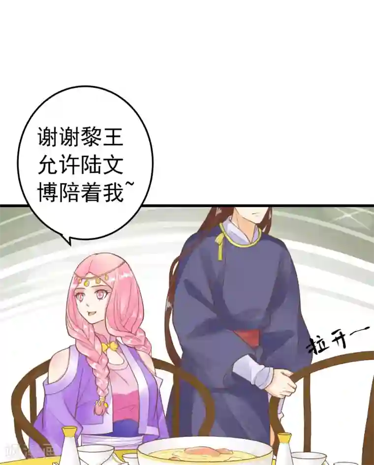 这个贵妃有点飘第66话 吃醋？