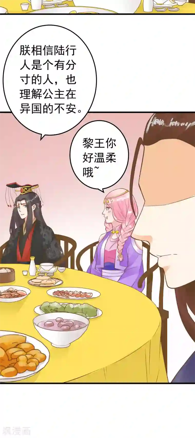 这个贵妃有点飘第66话 吃醋？