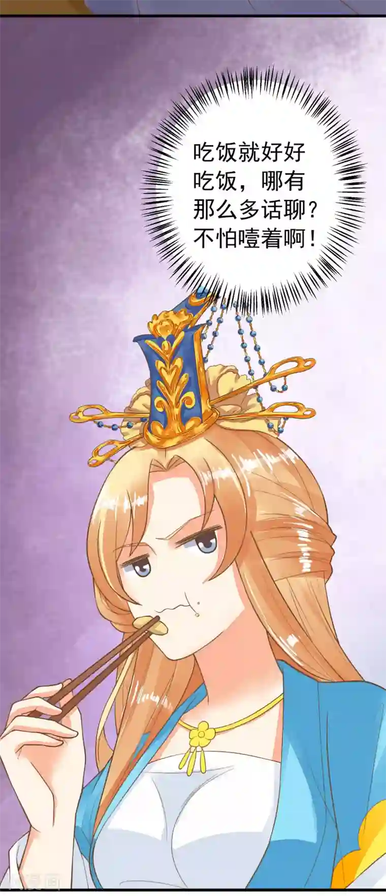 这个贵妃有点飘第66话 吃醋？