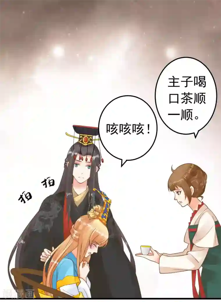 这个贵妃有点飘第66话 吃醋？