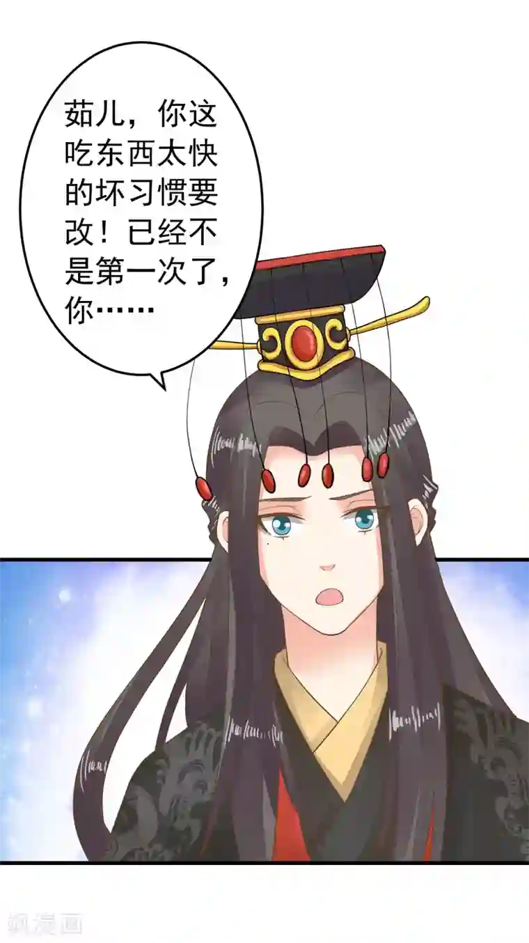 这个贵妃有点飘第66话 吃醋？