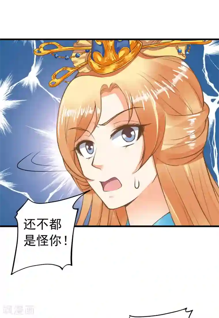 这个贵妃有点飘第66话 吃醋？