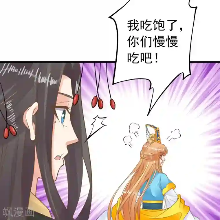 这个贵妃有点飘第66话 吃醋？
