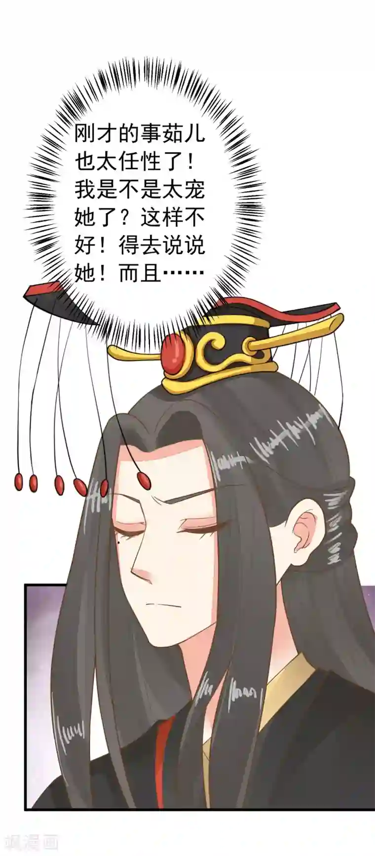 这个贵妃有点飘第66话 吃醋？