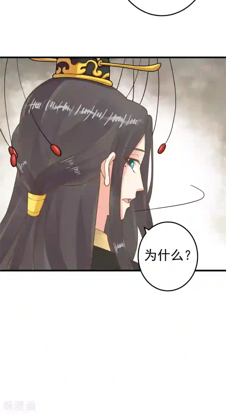 这个贵妃有点飘第66话 吃醋？