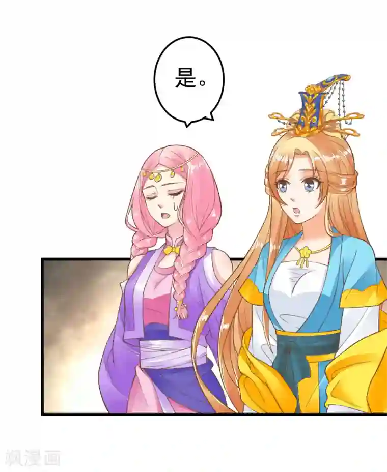 这个贵妃有点飘第66话 吃醋？